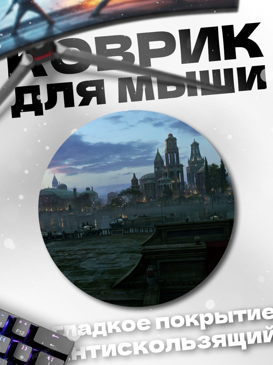 Коврик круглый восточный город