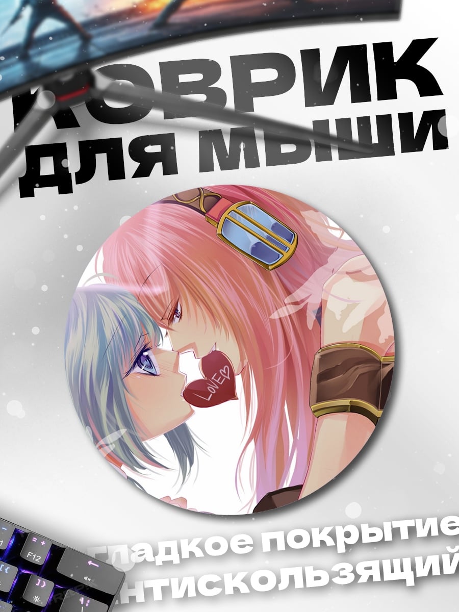 Коврик круглый Аниме девушки любовь