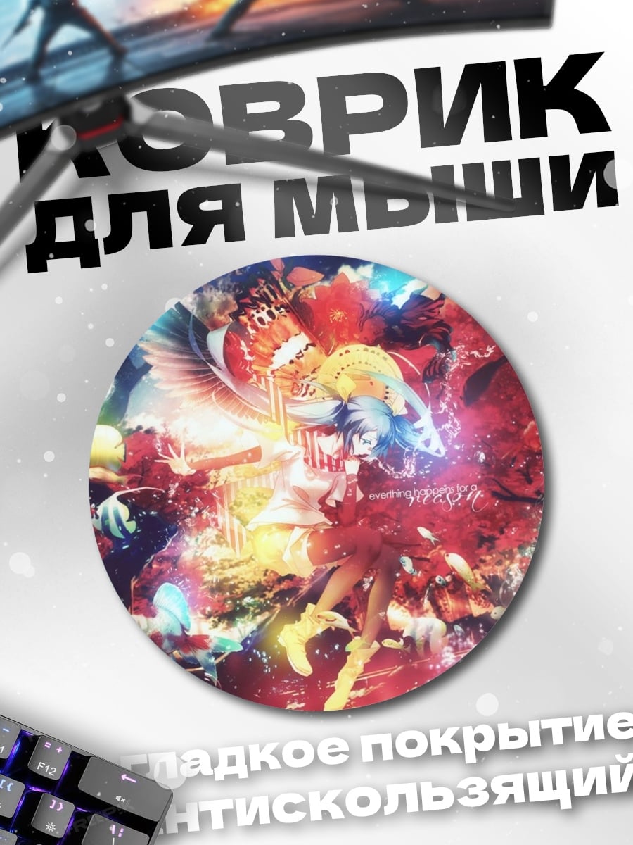 Коврик круглый Аниме девушка с рыбками