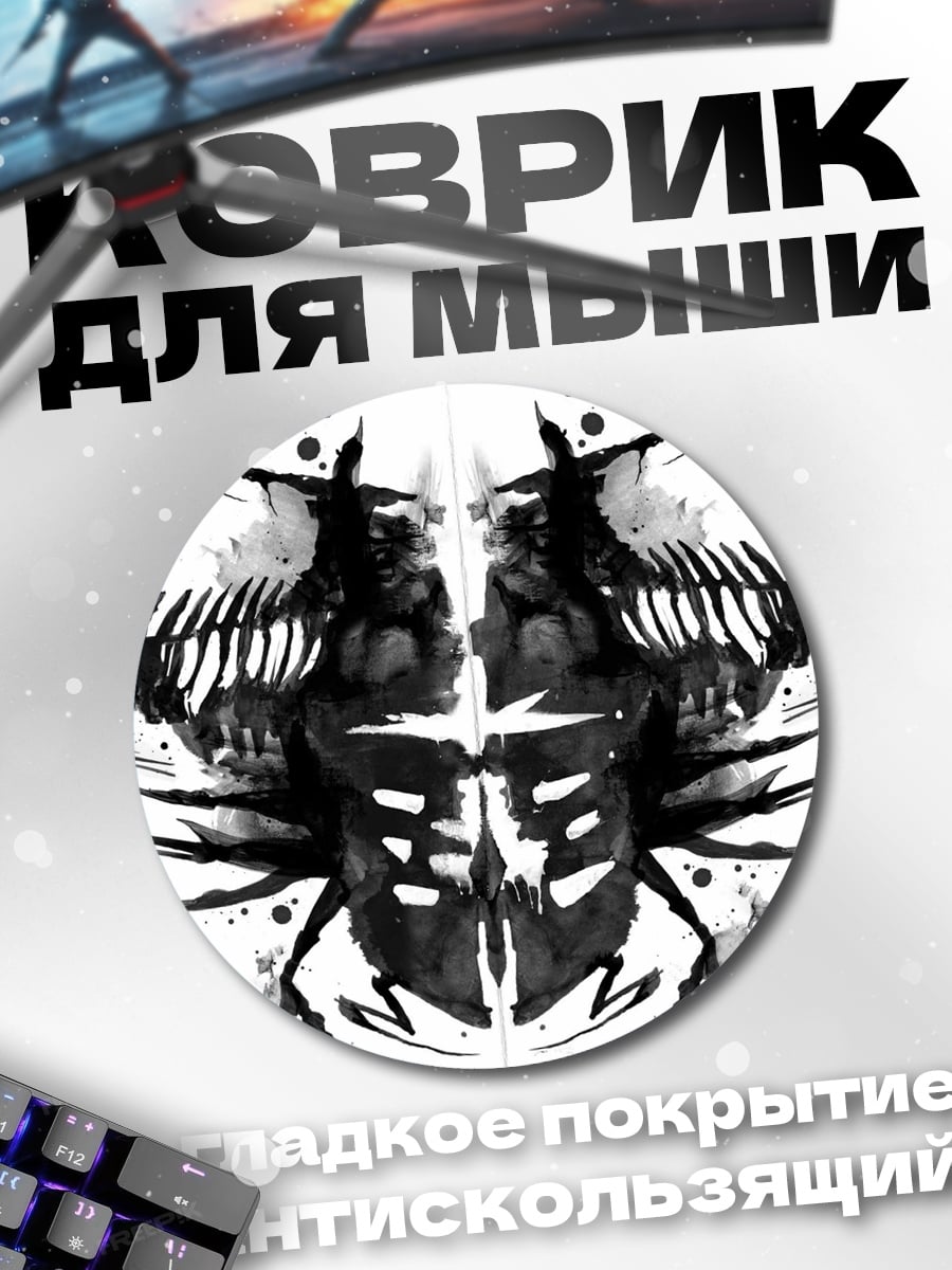 Коврик круглый черный жук клякса
