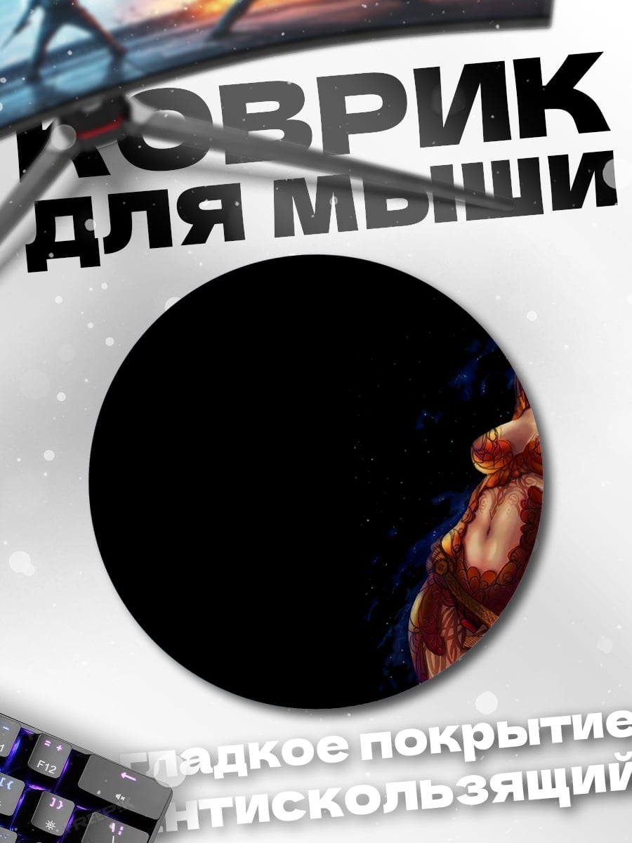Коврик круглый эльфийка фиолетовые волосы