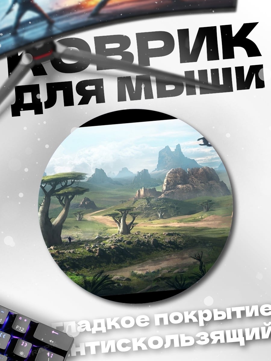 Коврик круглый фэнтези пейзаж башня