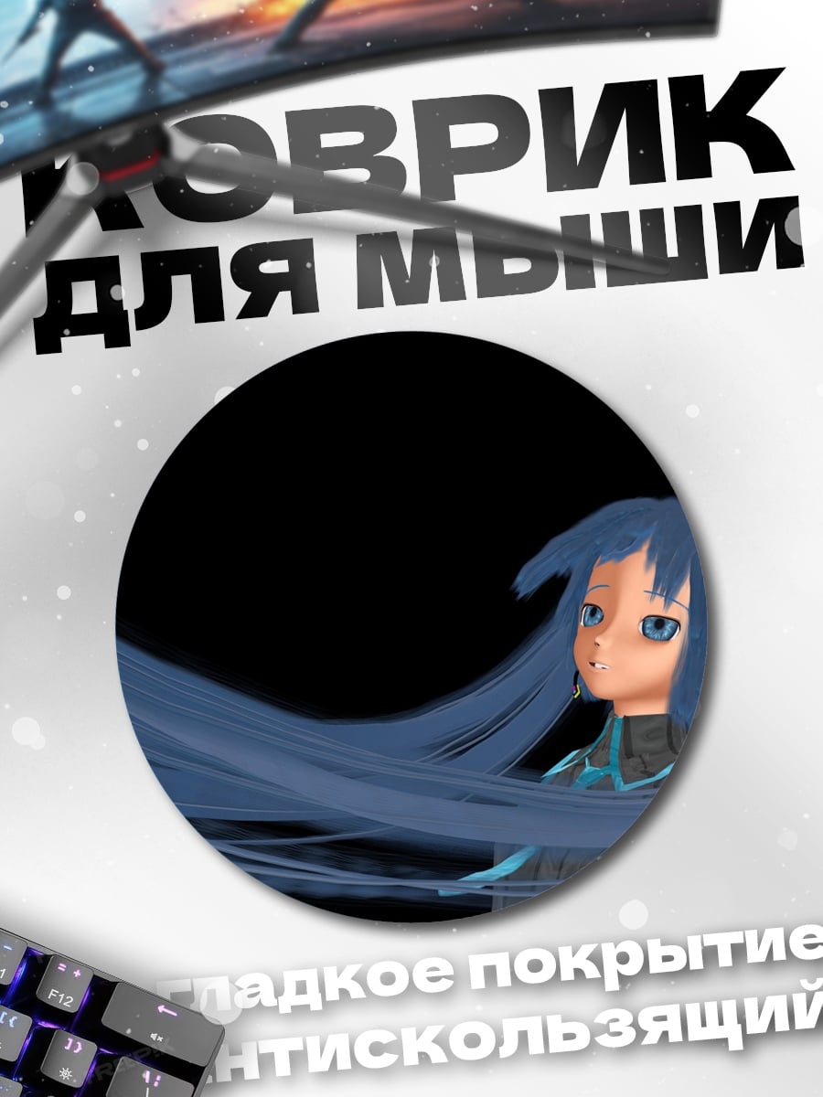 Коврик круглый 3D аниме девушка