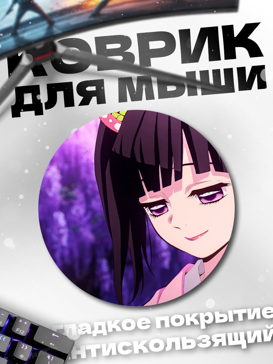 Коврик круглый аниме девушка кимоно
