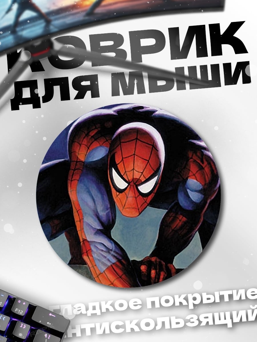 Коврик круглый человек-паук на крыше