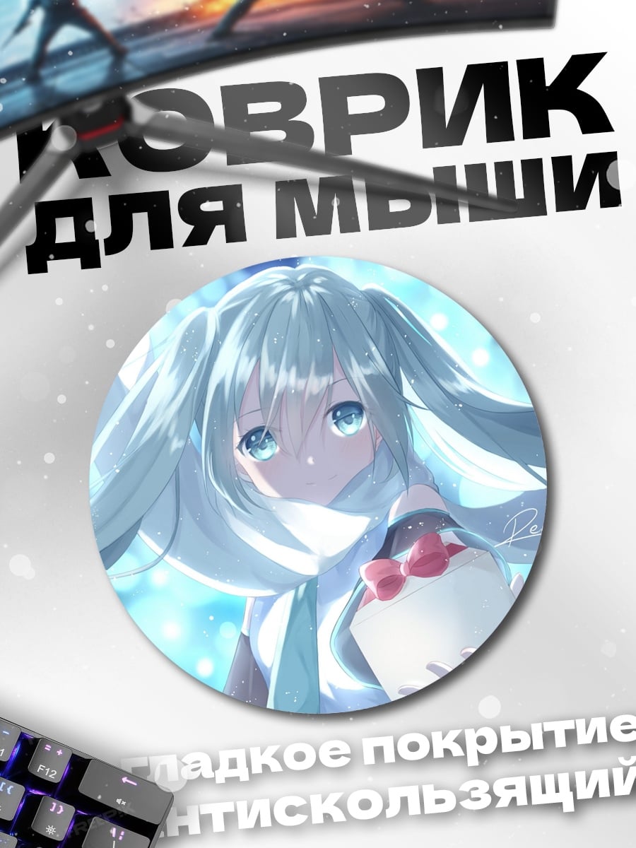 Коврик круглый аниме девушка зима