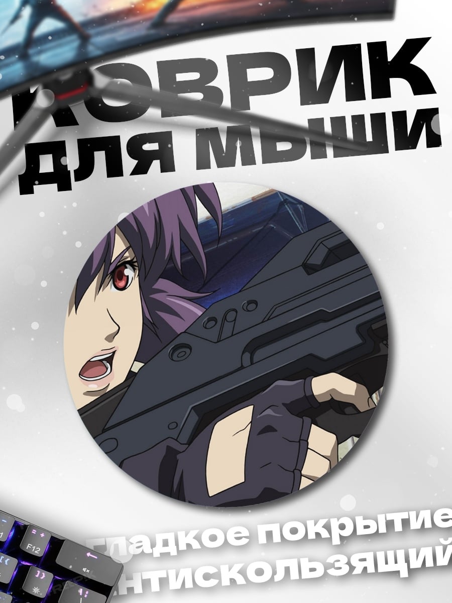 Коврик круглый Майор Мотоко Кусанаги
