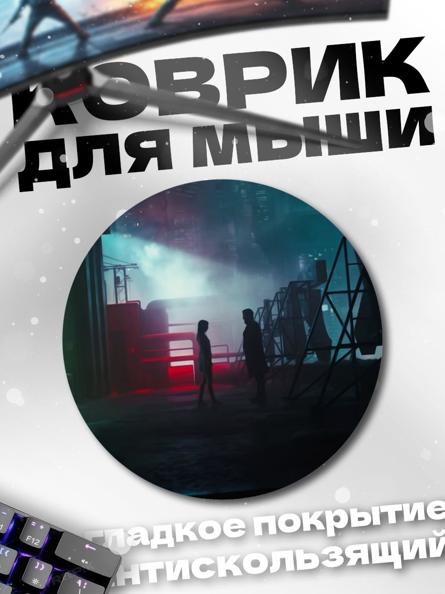 Коврик круглый Неоновый город