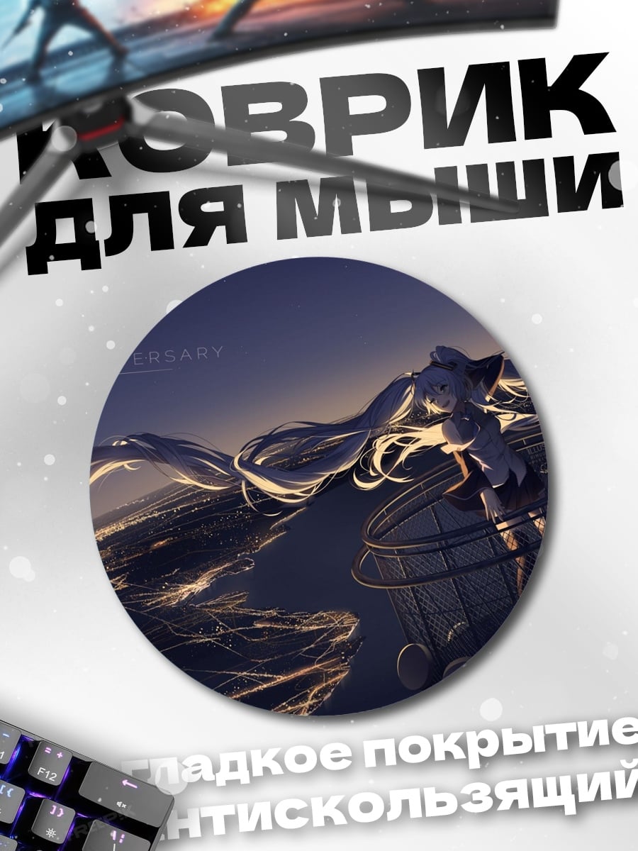 Коврик круглый Девушка на башне