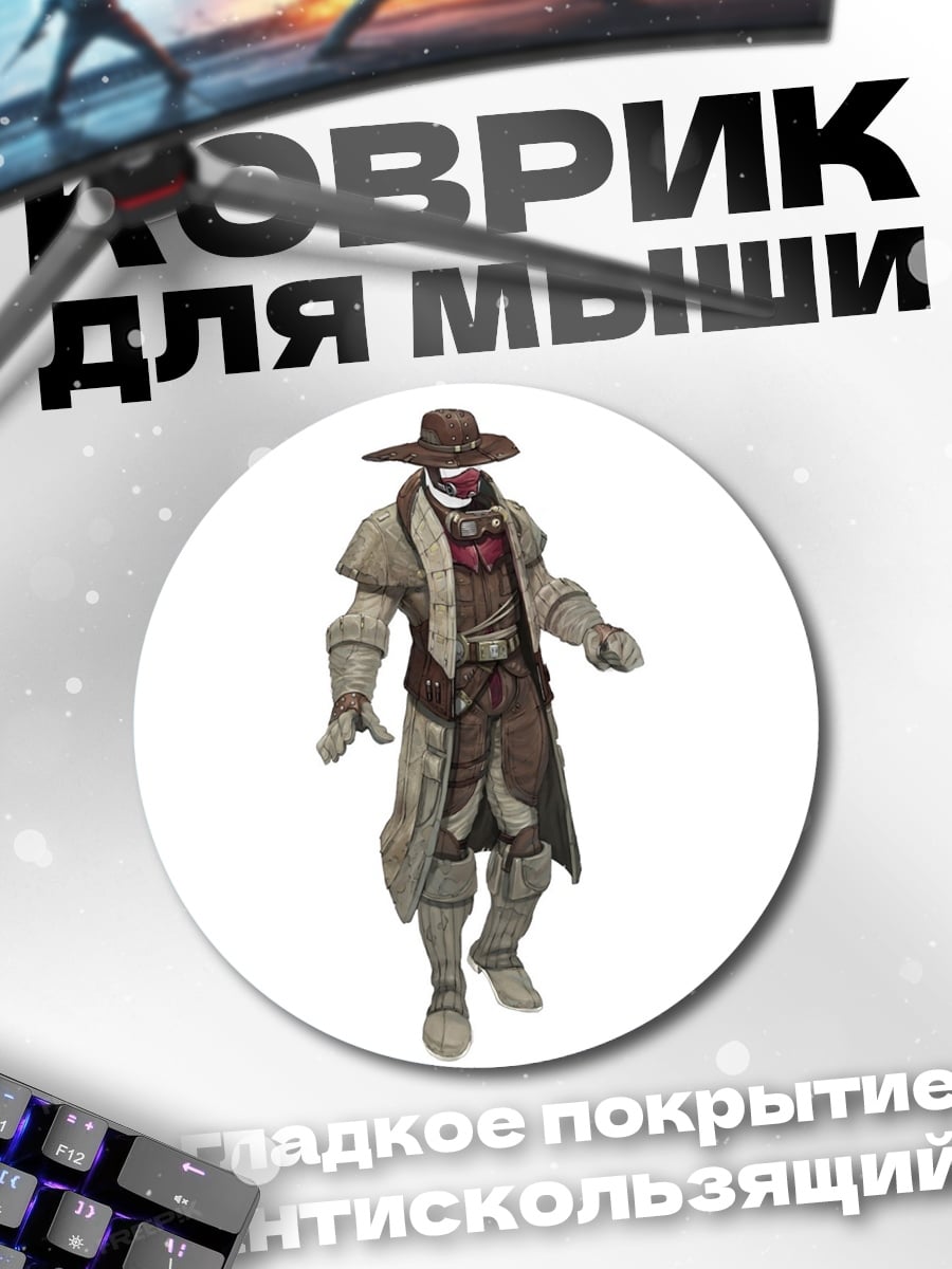 Коврик круглый Ковбой в шляпе