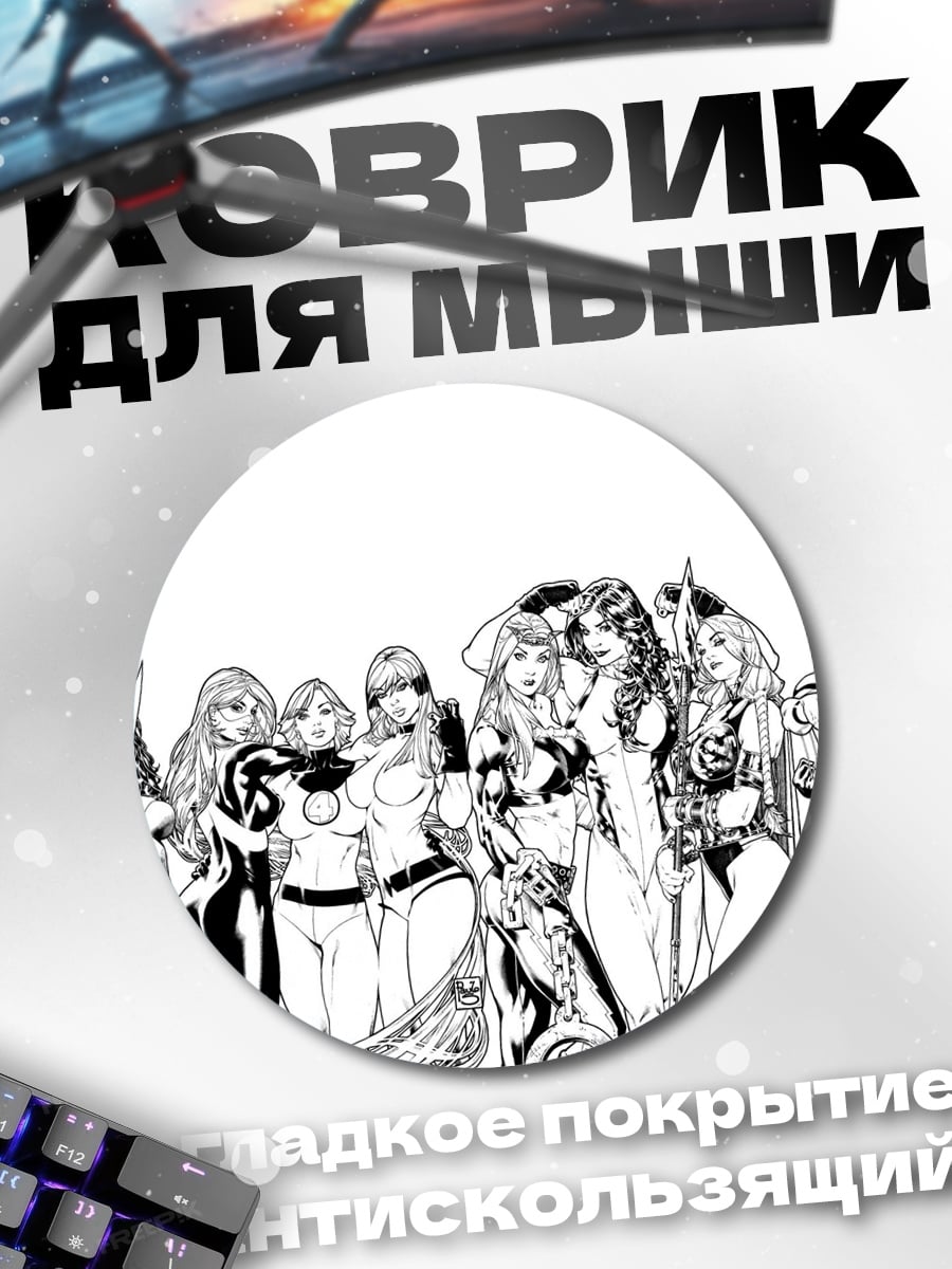 Коврик круглый Женщины Marvel