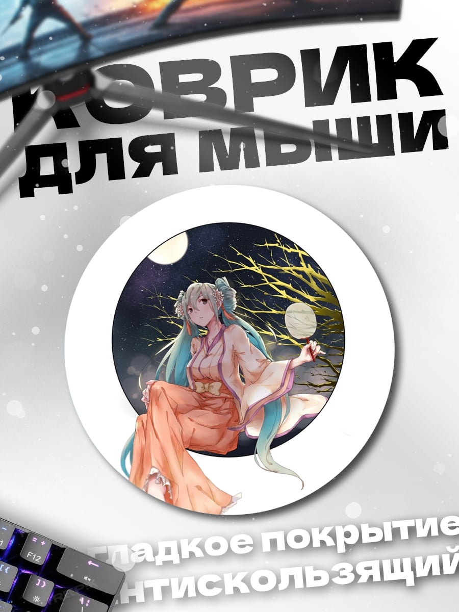 Коврик круглый Лунный цветок