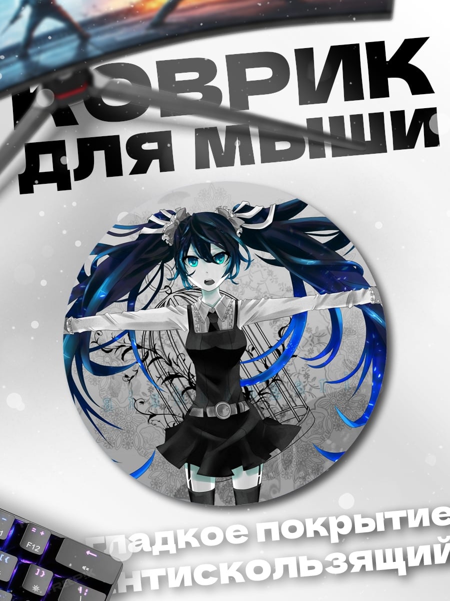 Коврик круглый Черная Рок Шутер