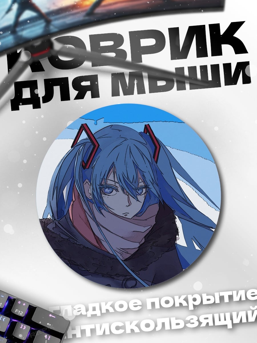 Коврик круглый Аниме девушка зима