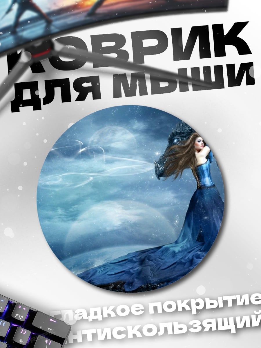 Коврик круглый Девушка в синем платье