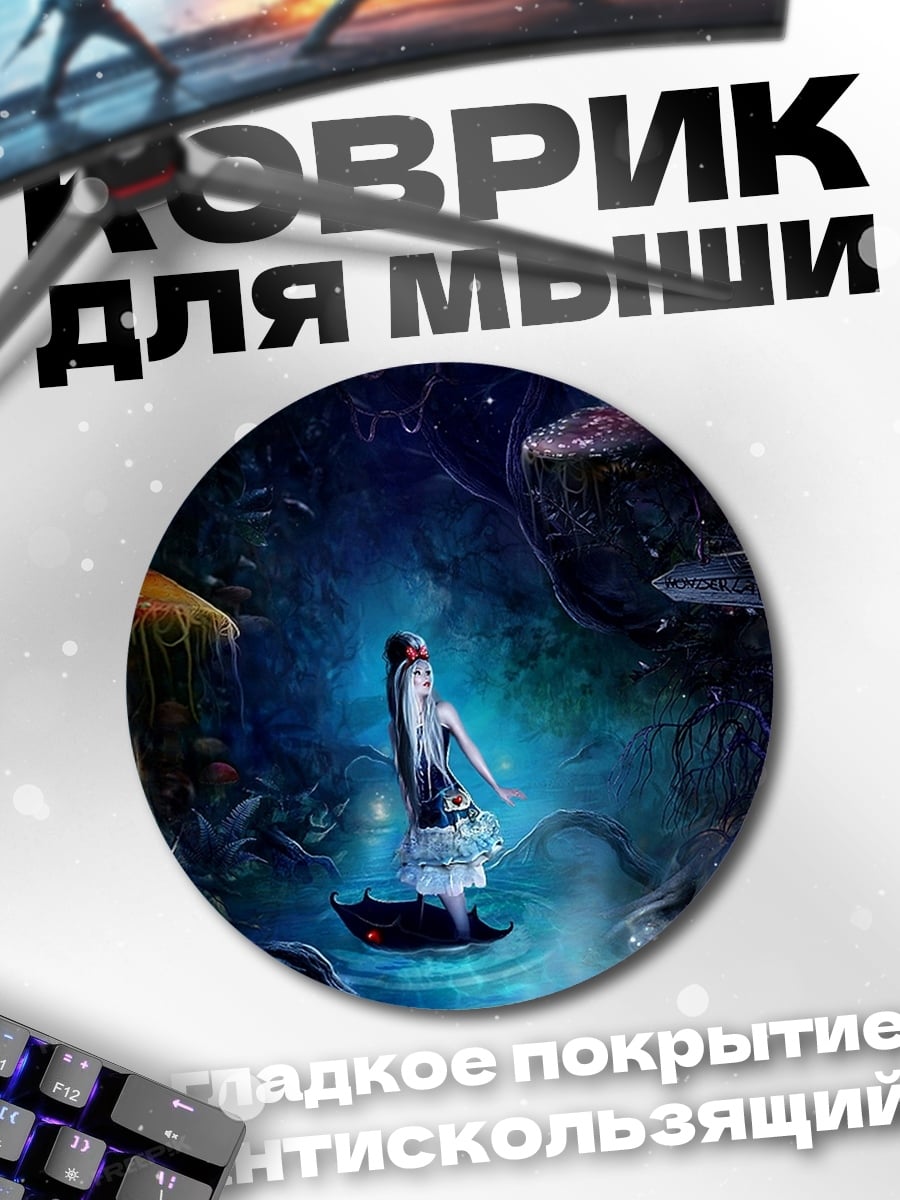 Коврик круглый девушка в лесу