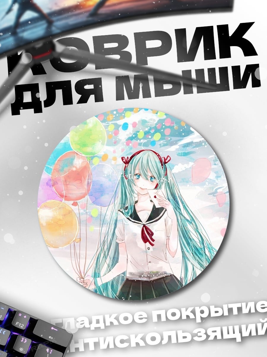 Коврик круглый Аниме девушка с шарами