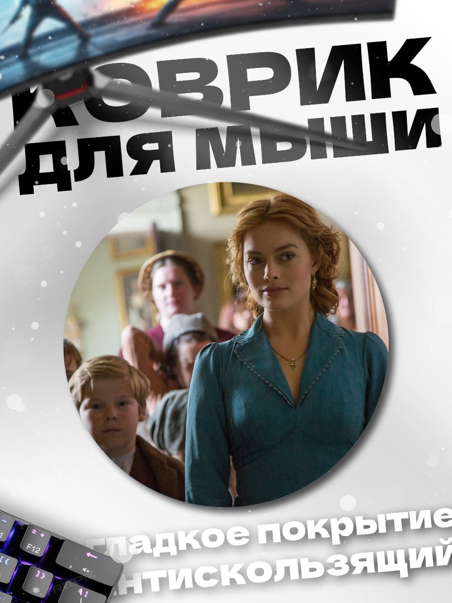 Коврик круглый Женщина с детьми