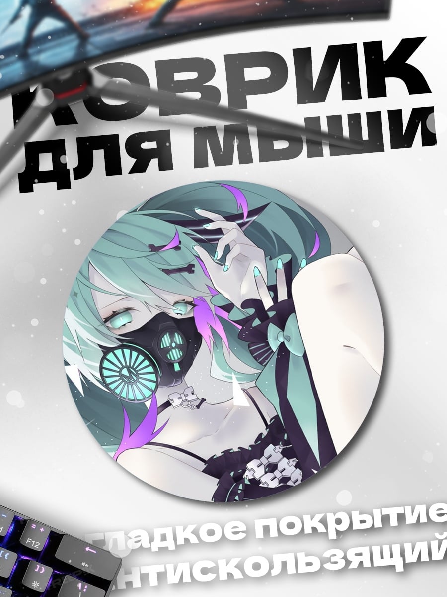 Коврик круглый Киберпанк аниме девушка