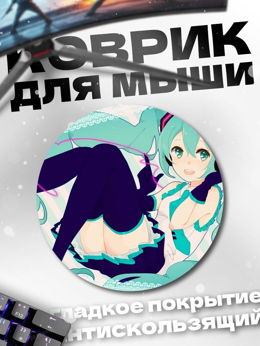 Коврик круглый Аниме девушка мику