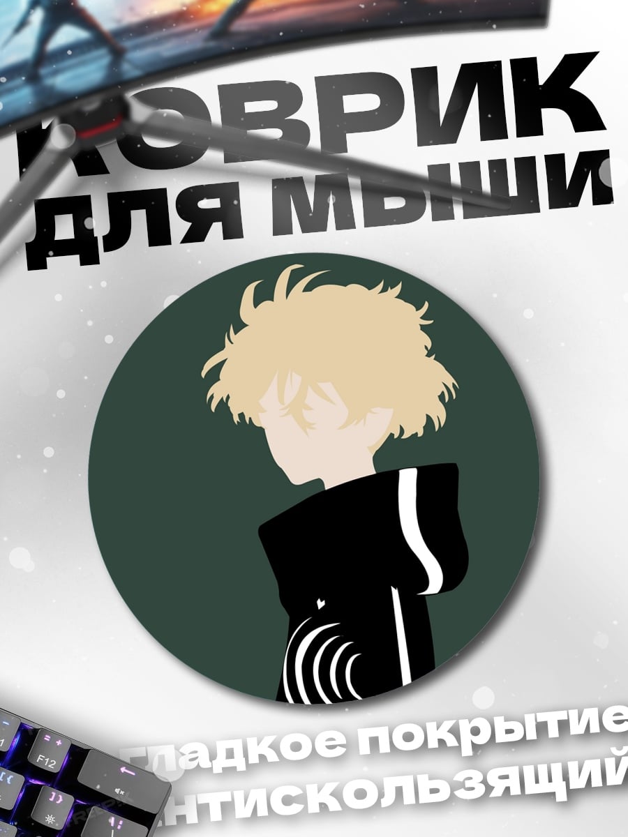 Коврик круглый Аниме парень в капюшоне
