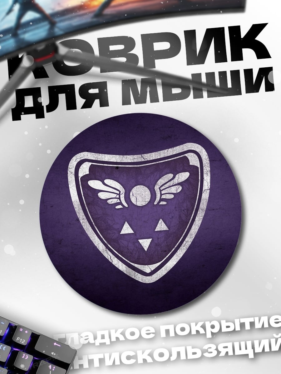 Коврик круглый Щит с символами