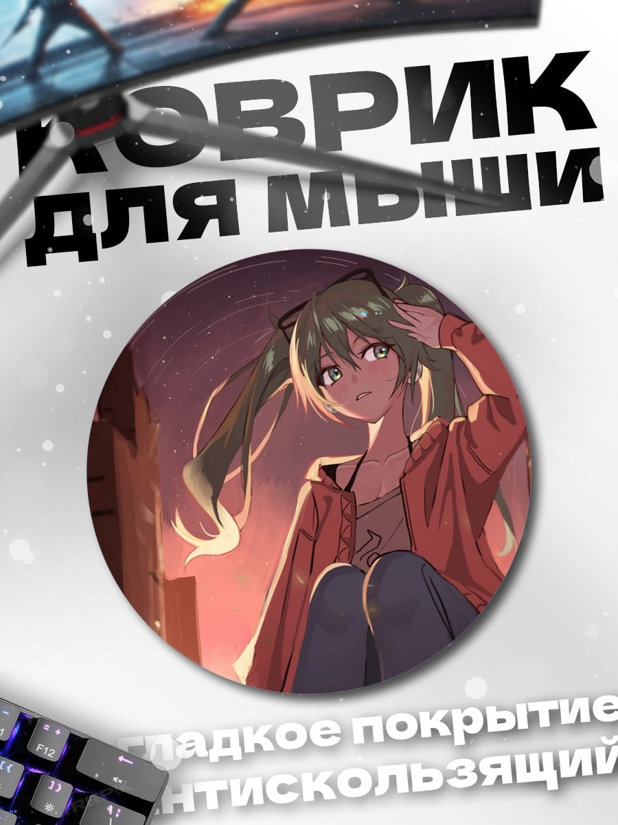 Коврик круглый Девушка на крыше