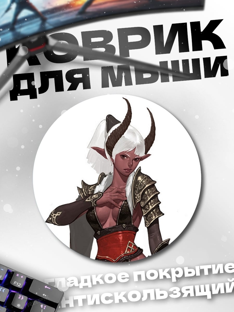 Коврик круглый Демоница с рогами