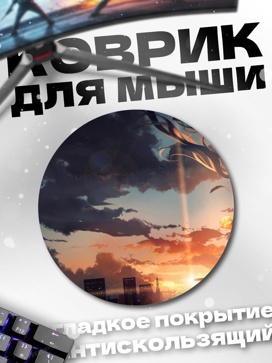 Коврик круглый Девушка на закате