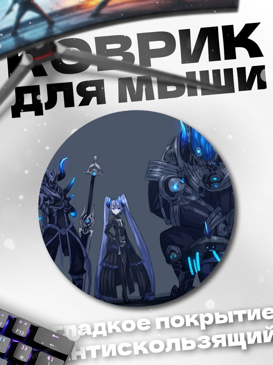 Коврик круглый Синие магические существа