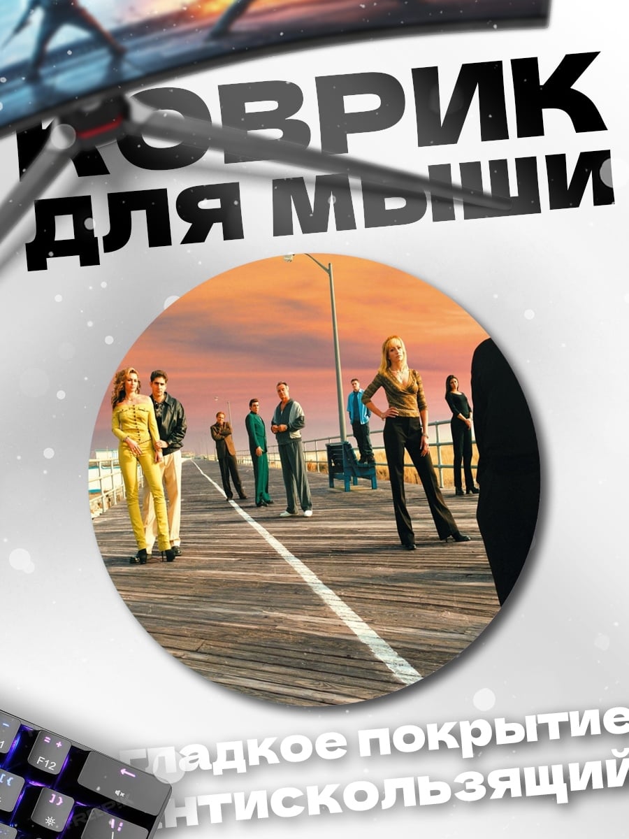 Коврик круглый люди на дороге