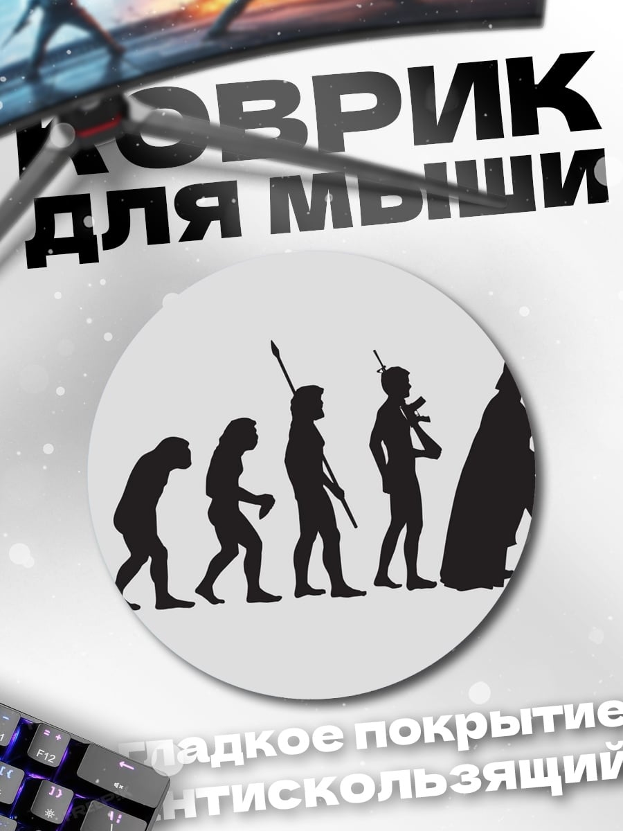 Коврик круглый эволюция Дарта Вейдера