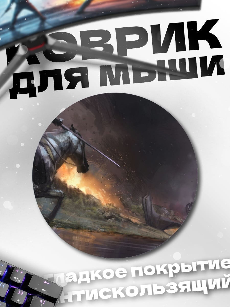 Коврик круглый Всадник в бою