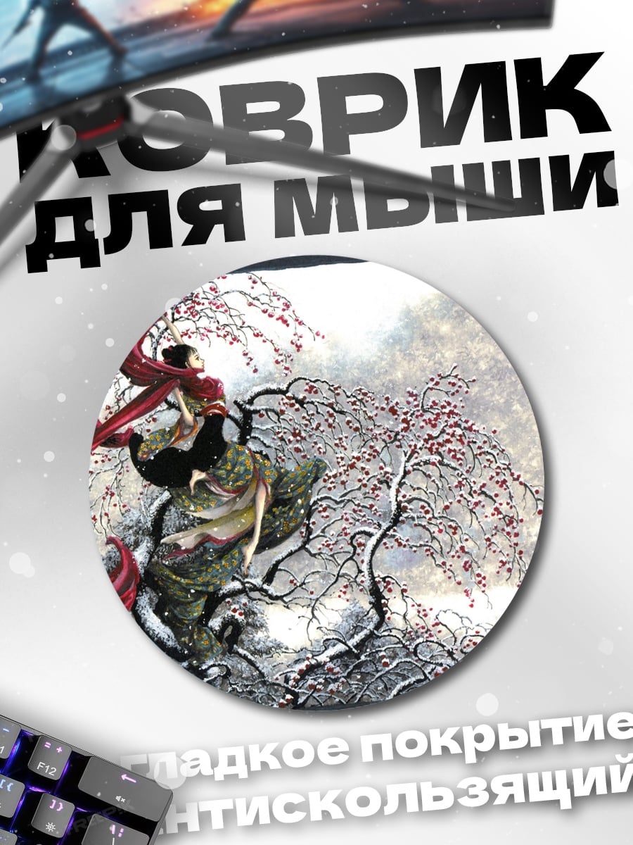 Коврик круглый Девушка сакуры
