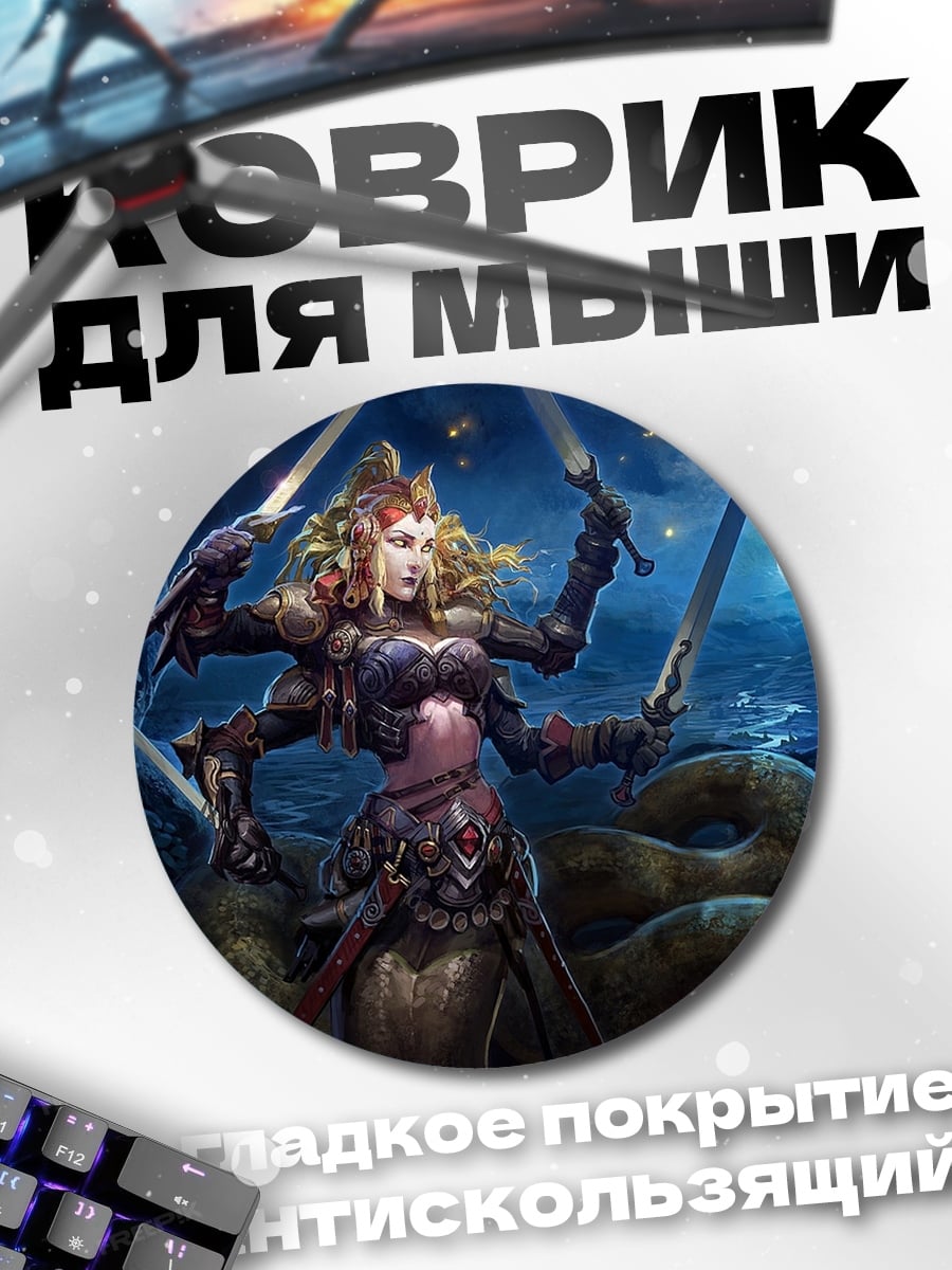 Коврик круглый Многорукая богиня змея