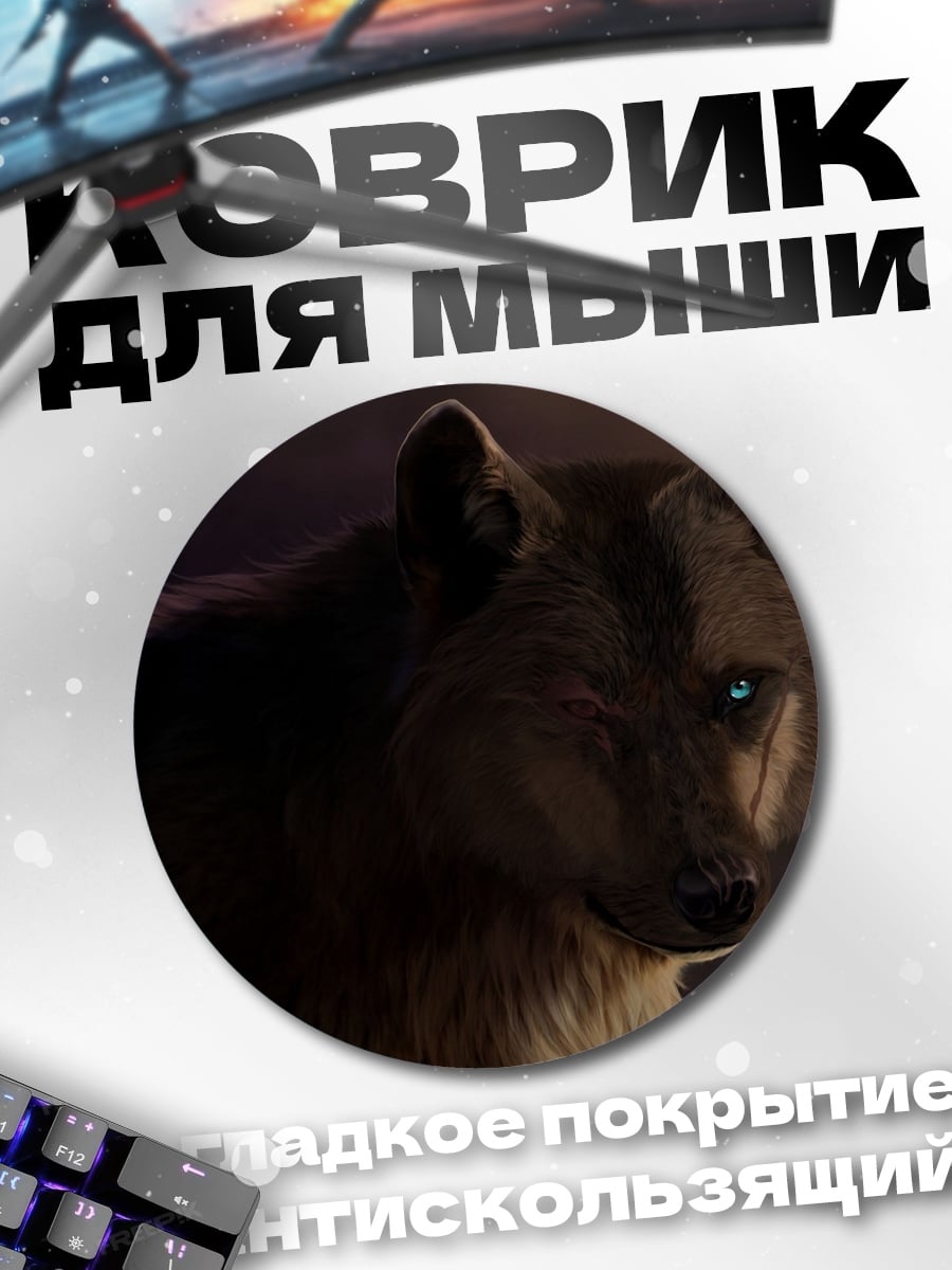Коврик круглый Волк в ночи