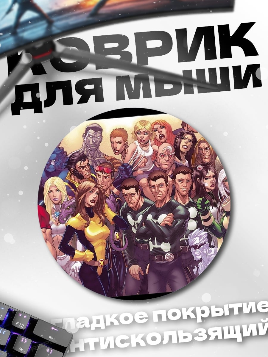 Коврик круглый Комикс герои