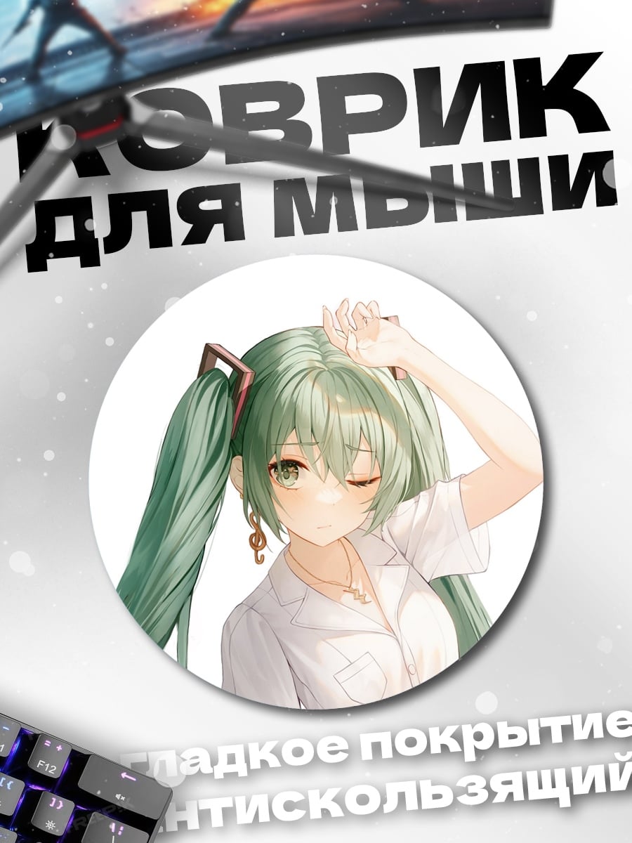 Коврик круглый Аниме девушка с зелеными волосами