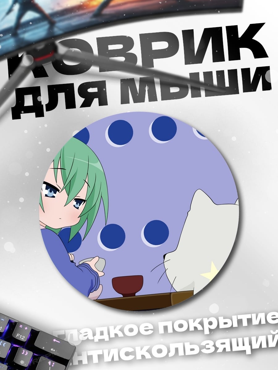 Коврик круглый Девушка и белый кот
