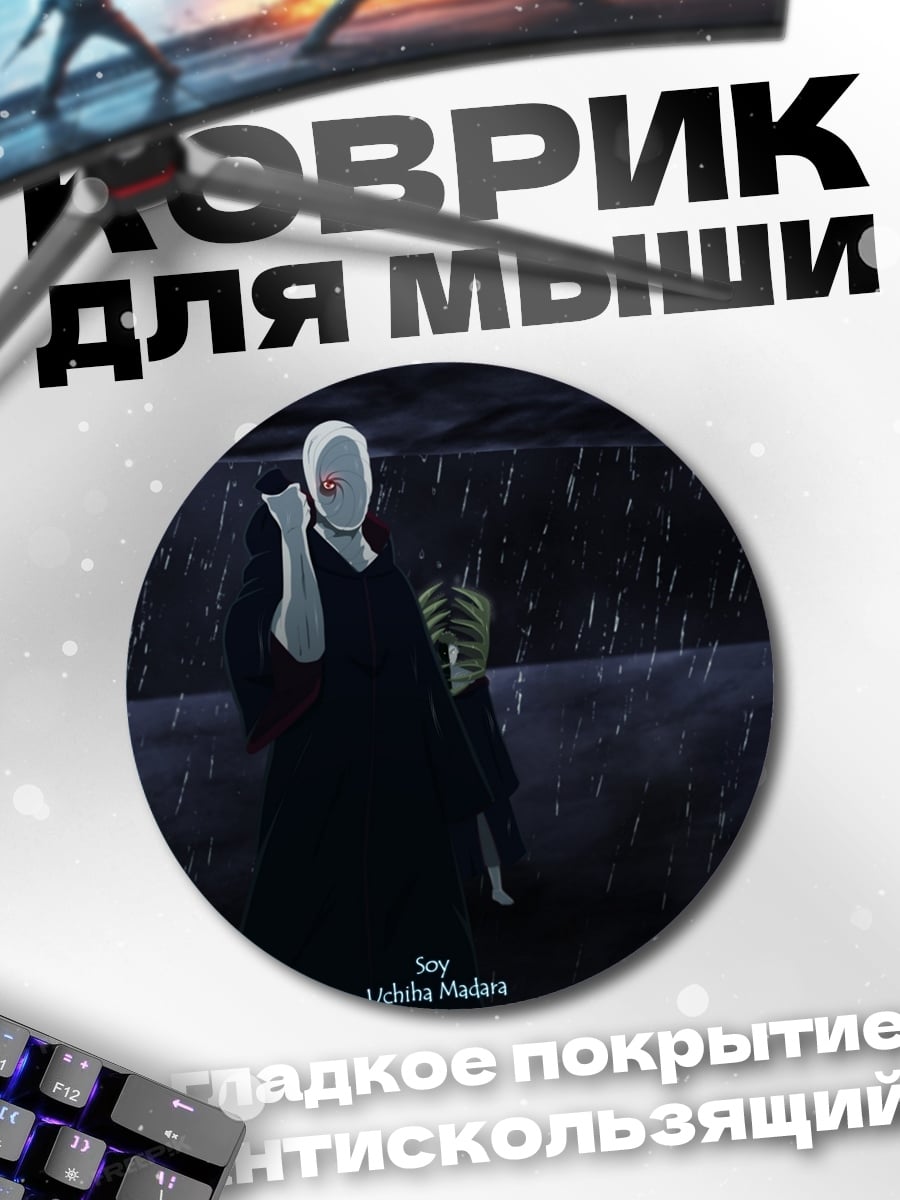 Коврик круглый Воландеморт