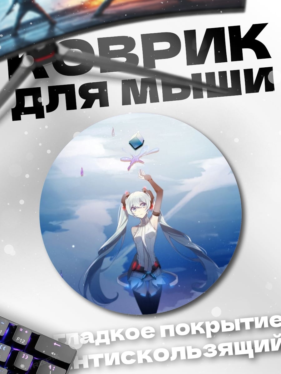 Коврик круглый Аниме девушка