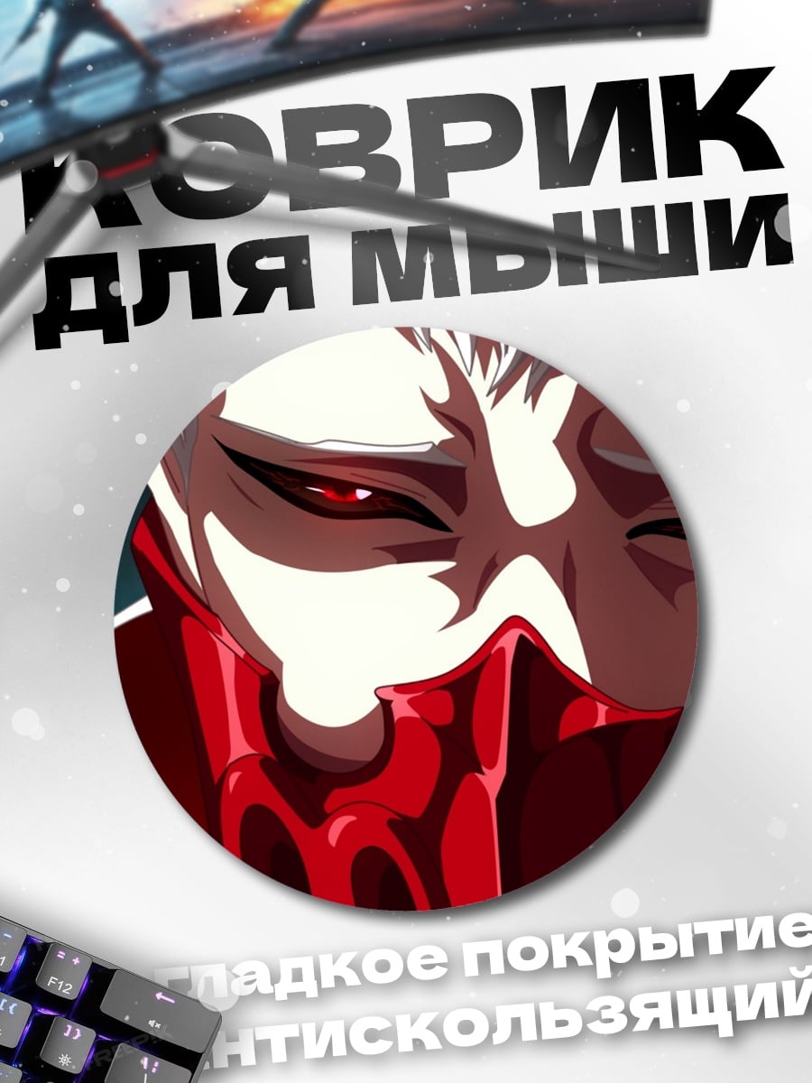 Коврик круглый Вампир
