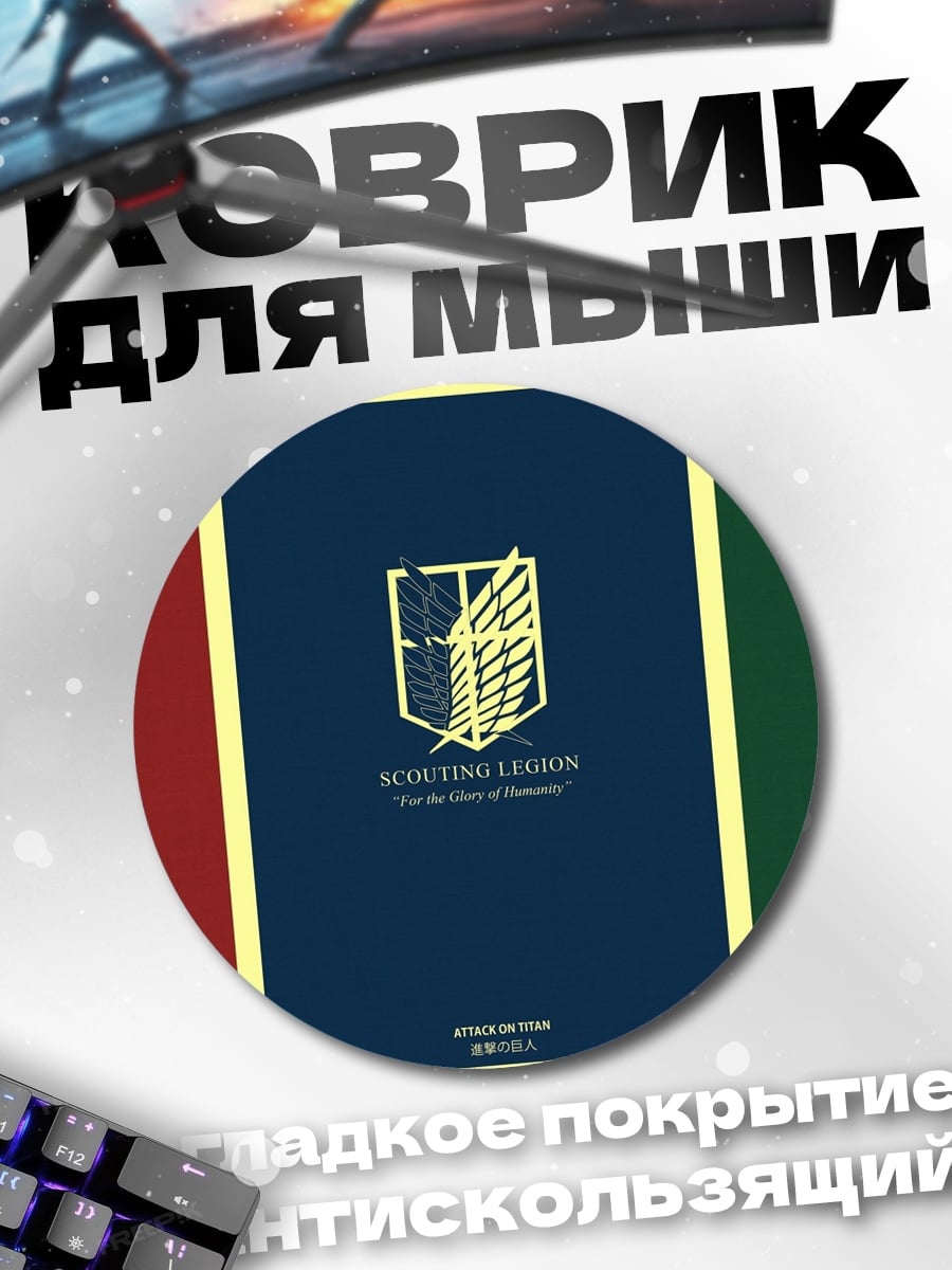 Коврик круглый Герб разведкорпуса