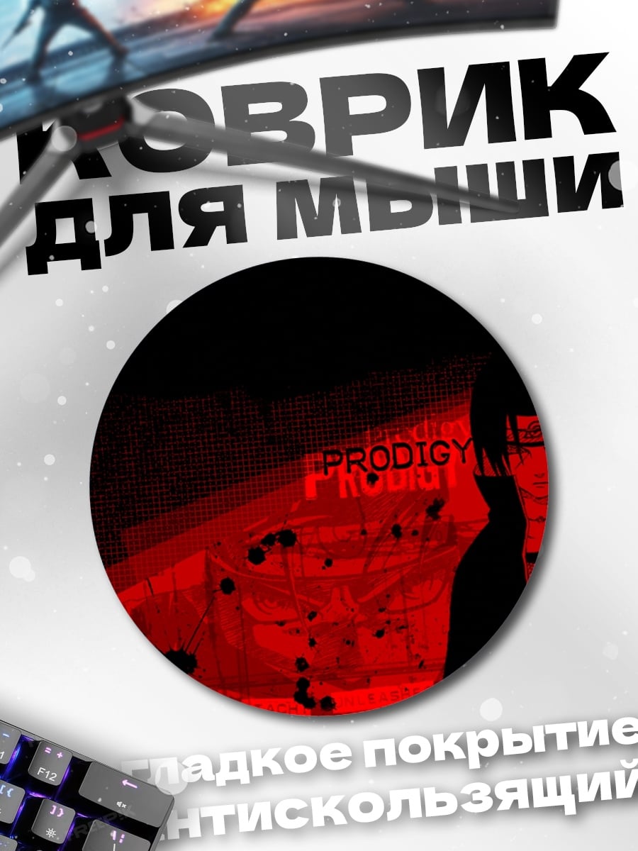 Коврик круглый Акацуки красный