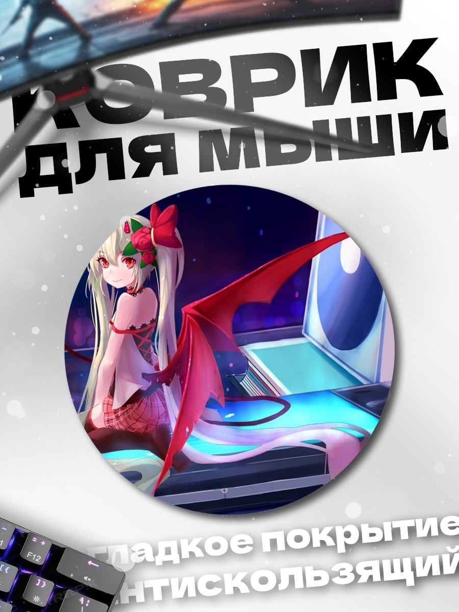 Коврик круглый Демонесса с крыльями