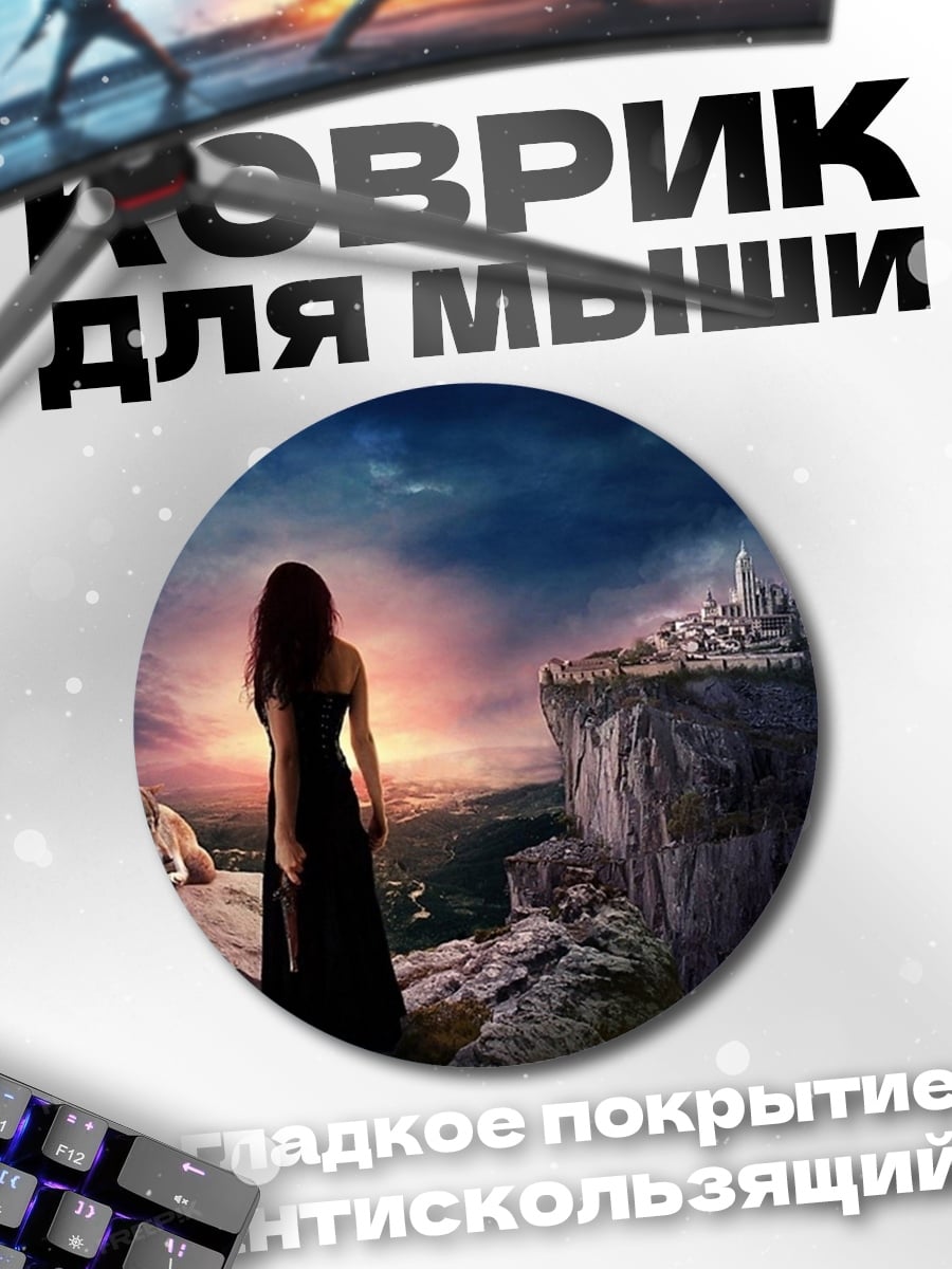 Коврик круглый Девушка у города