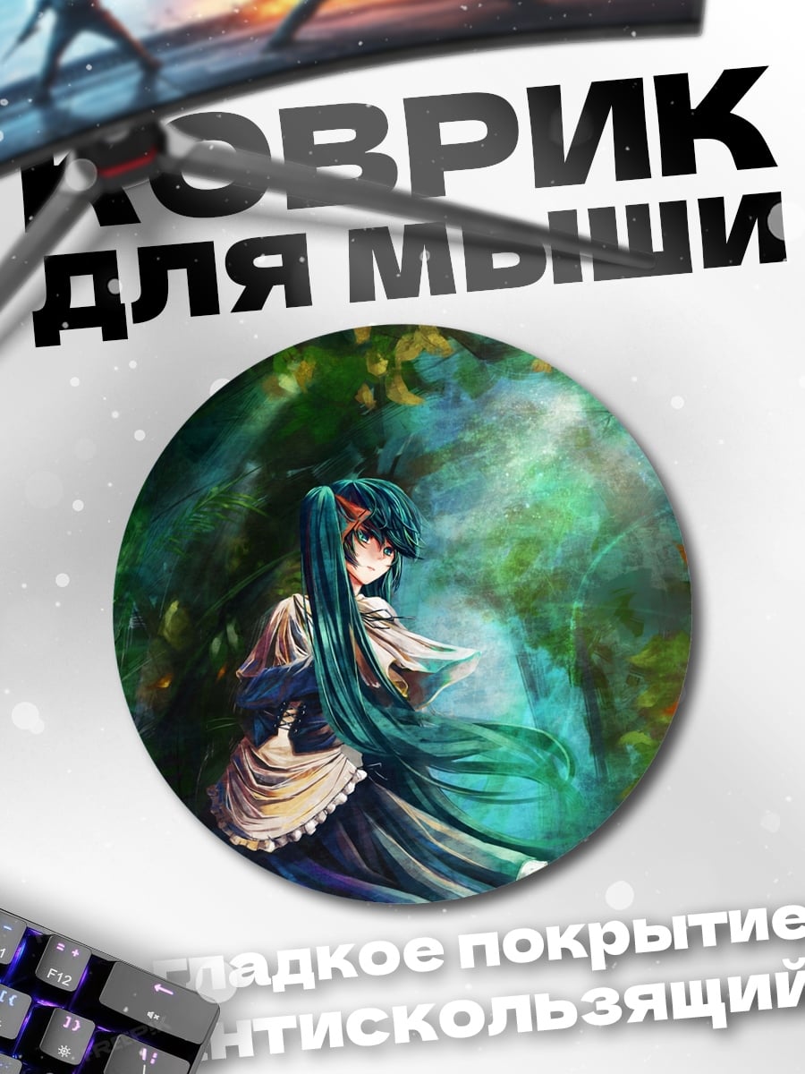 Коврик круглый девушка в лесу