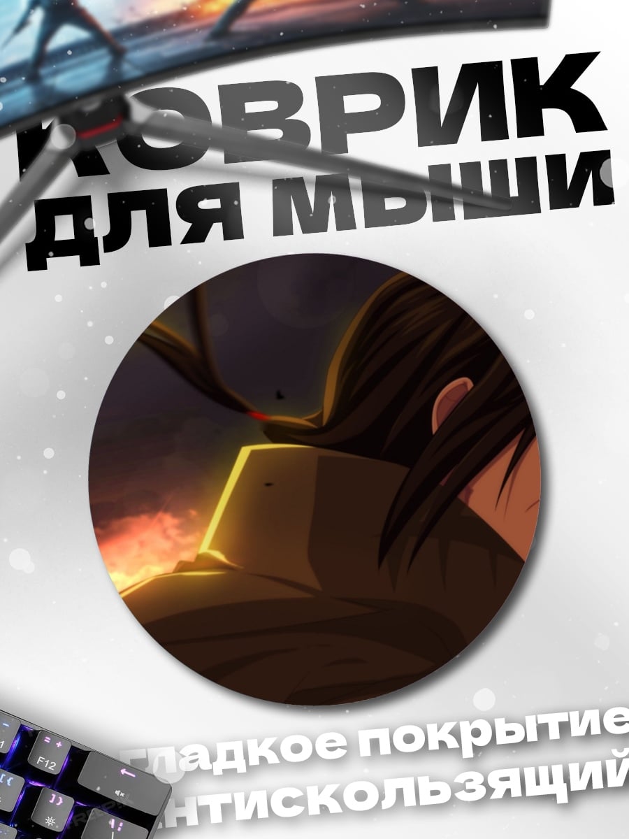 Коврик круглый Итачи Учиха Наруто