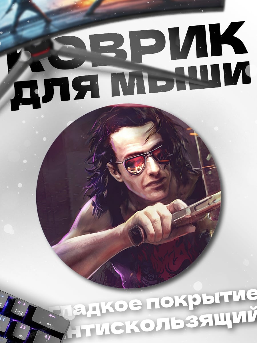 Коврик круглый Киберпанк персонаж в очках