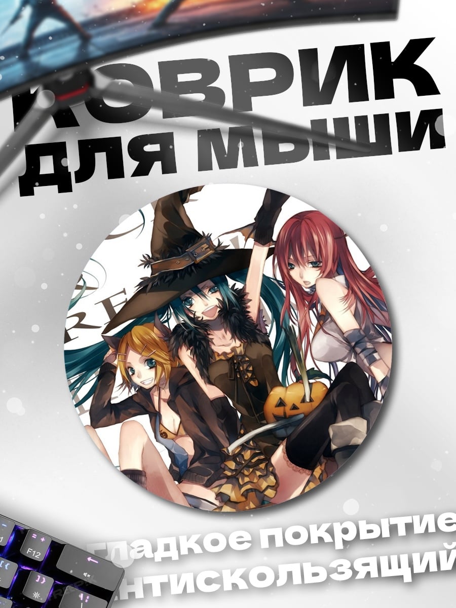 Коврик круглый Хэллоуин три девушки